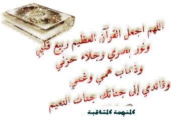 alah akebar